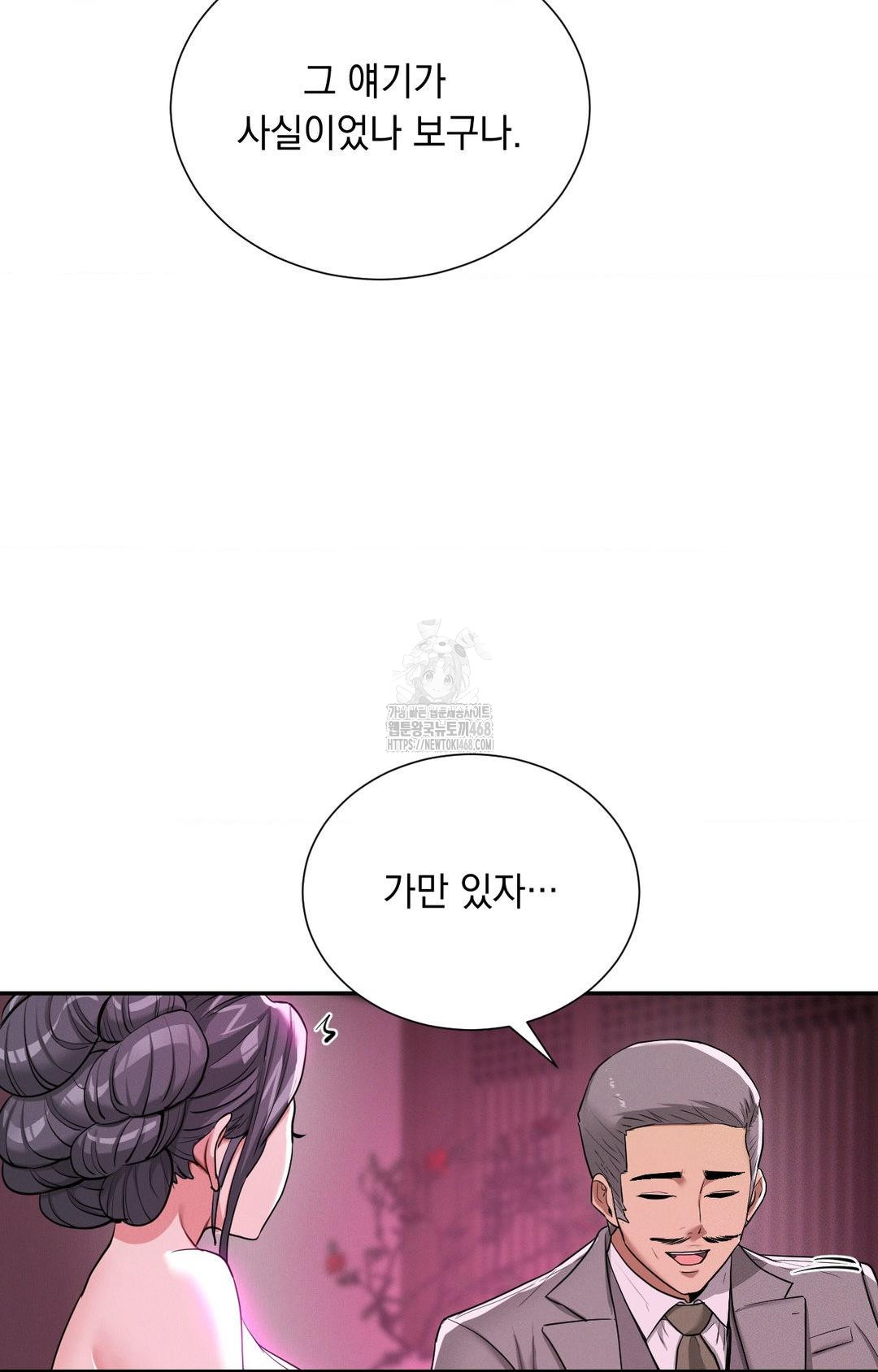 Yeoni of the Tavern Raw Chapter 5 Page 31