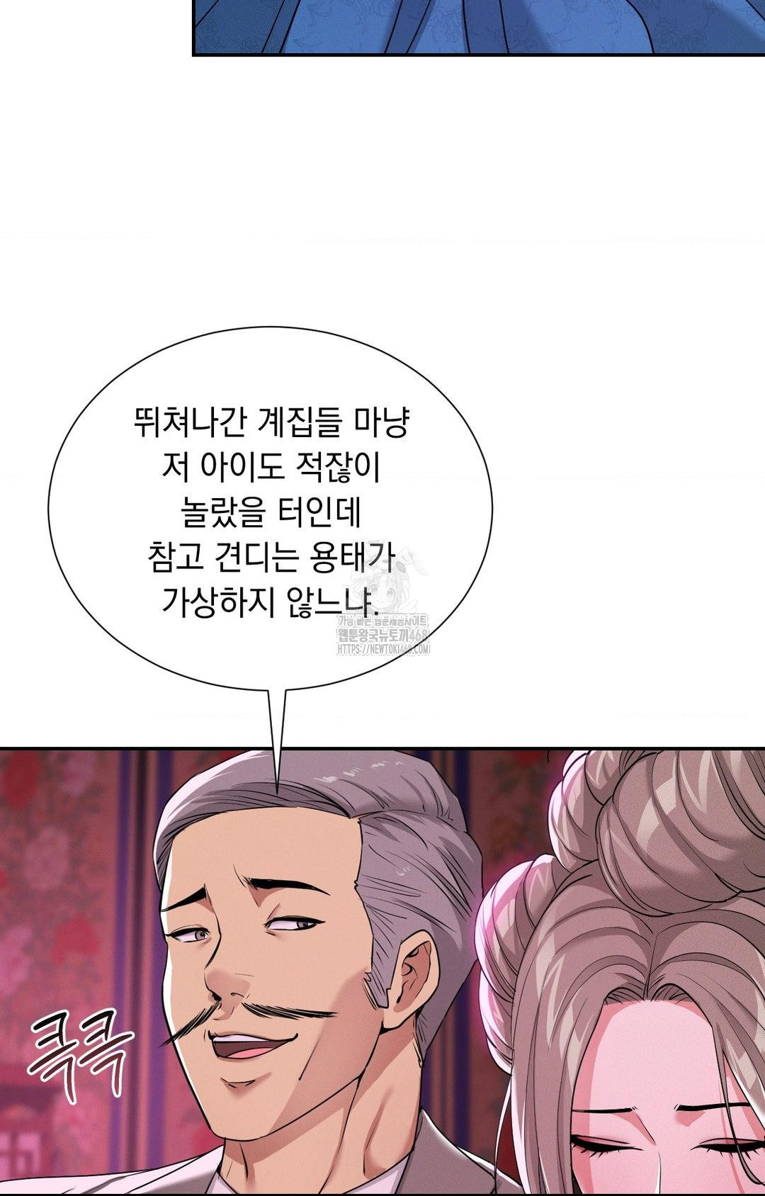 Yeoni of the Tavern Raw Chapter 5 Page 36