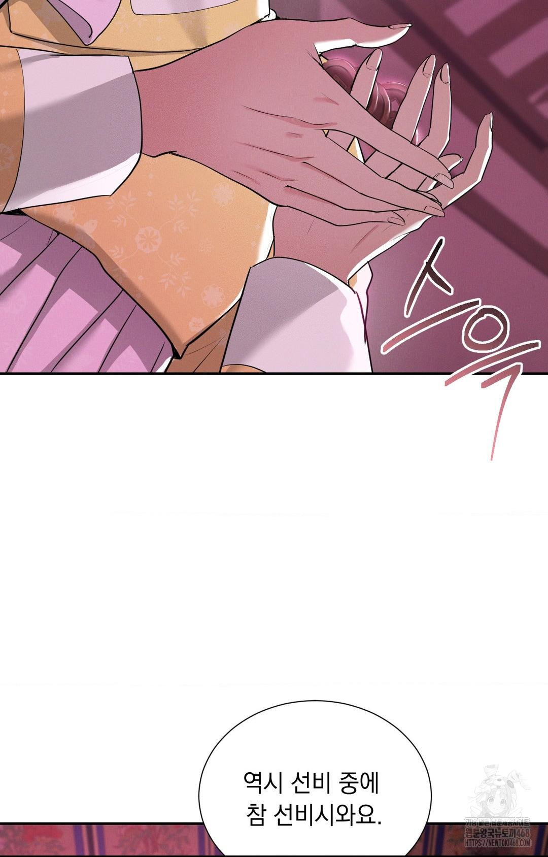 Yeoni of the Tavern Raw Chapter 5 Page 38