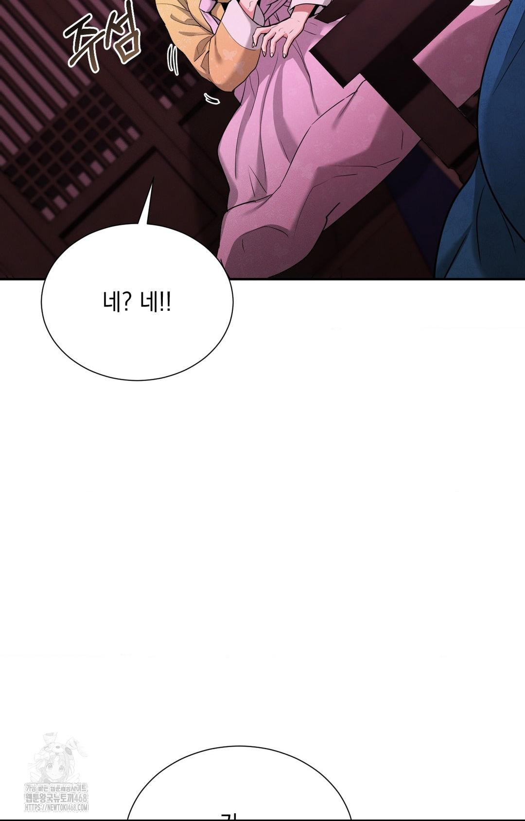 Yeoni of the Tavern Raw Chapter 5 Page 41