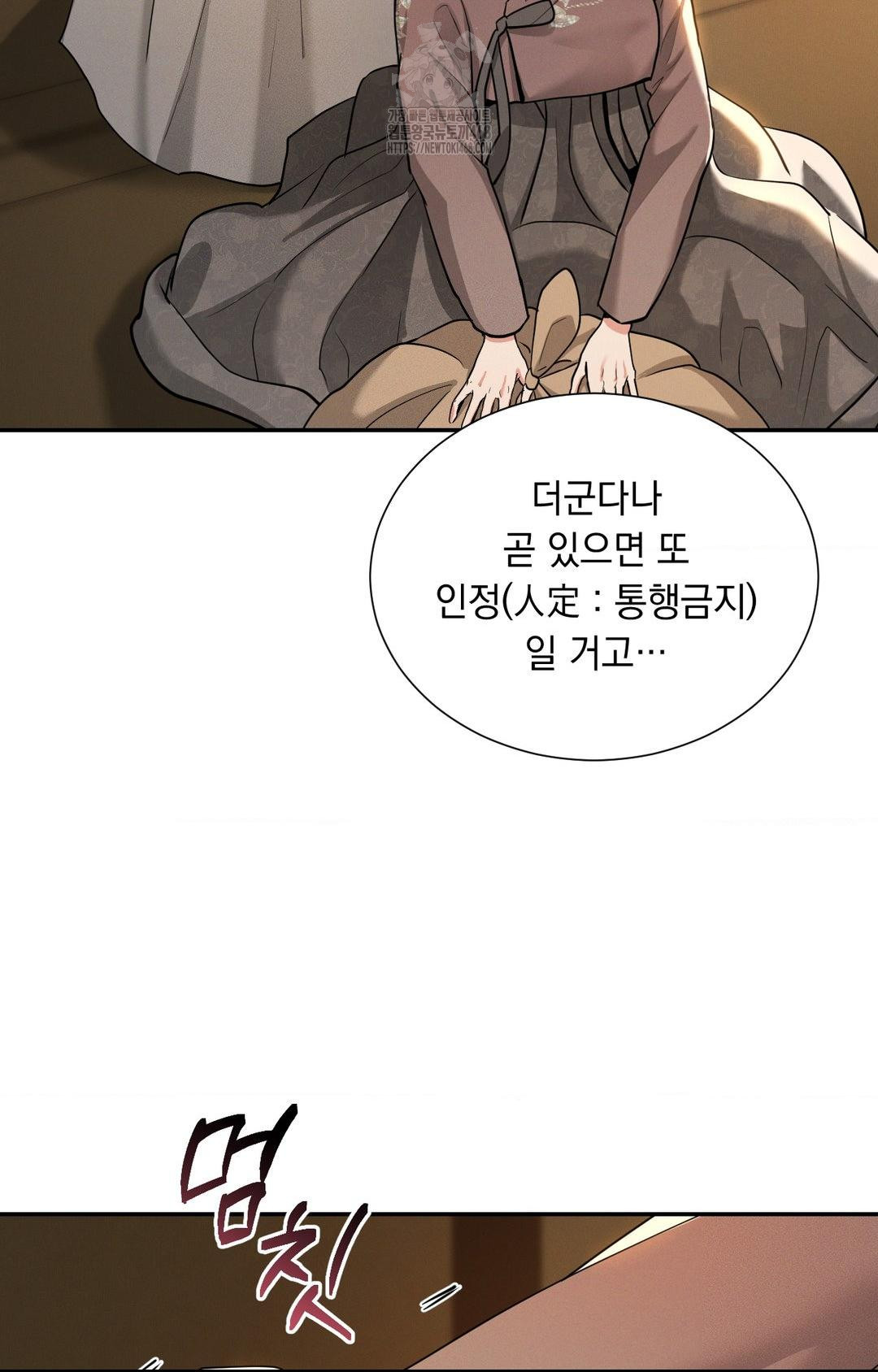Yeoni of the Tavern Raw Chapter 5 Page 52