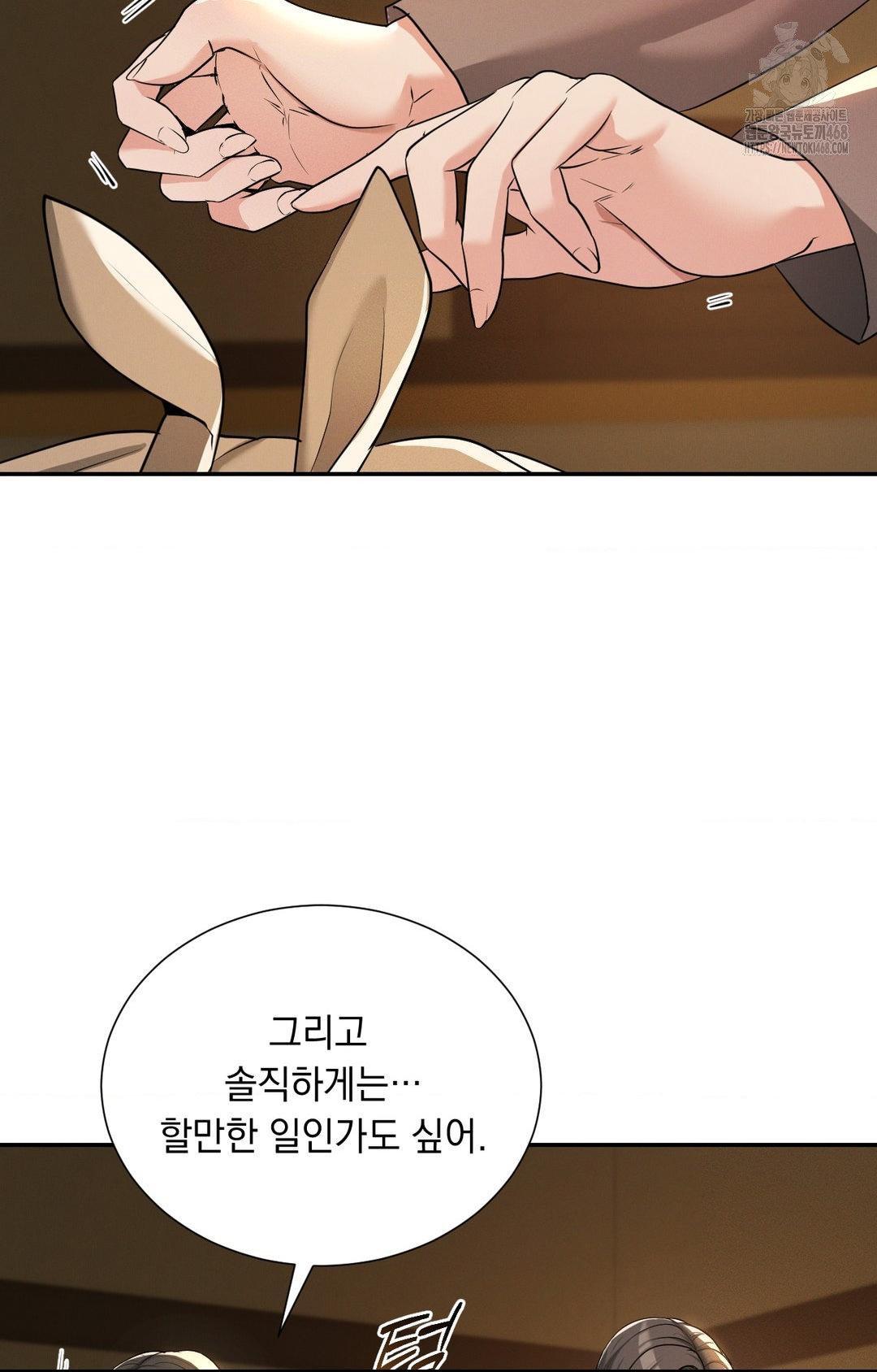 Yeoni of the Tavern Raw Chapter 5 Page 53