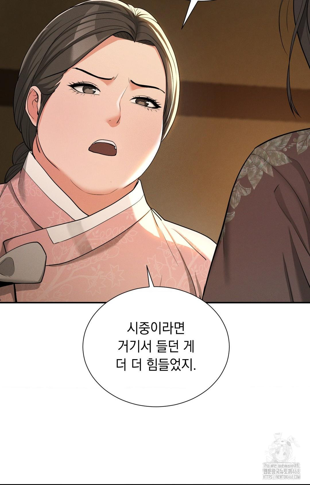 Yeoni of the Tavern Raw Chapter 5 Page 57