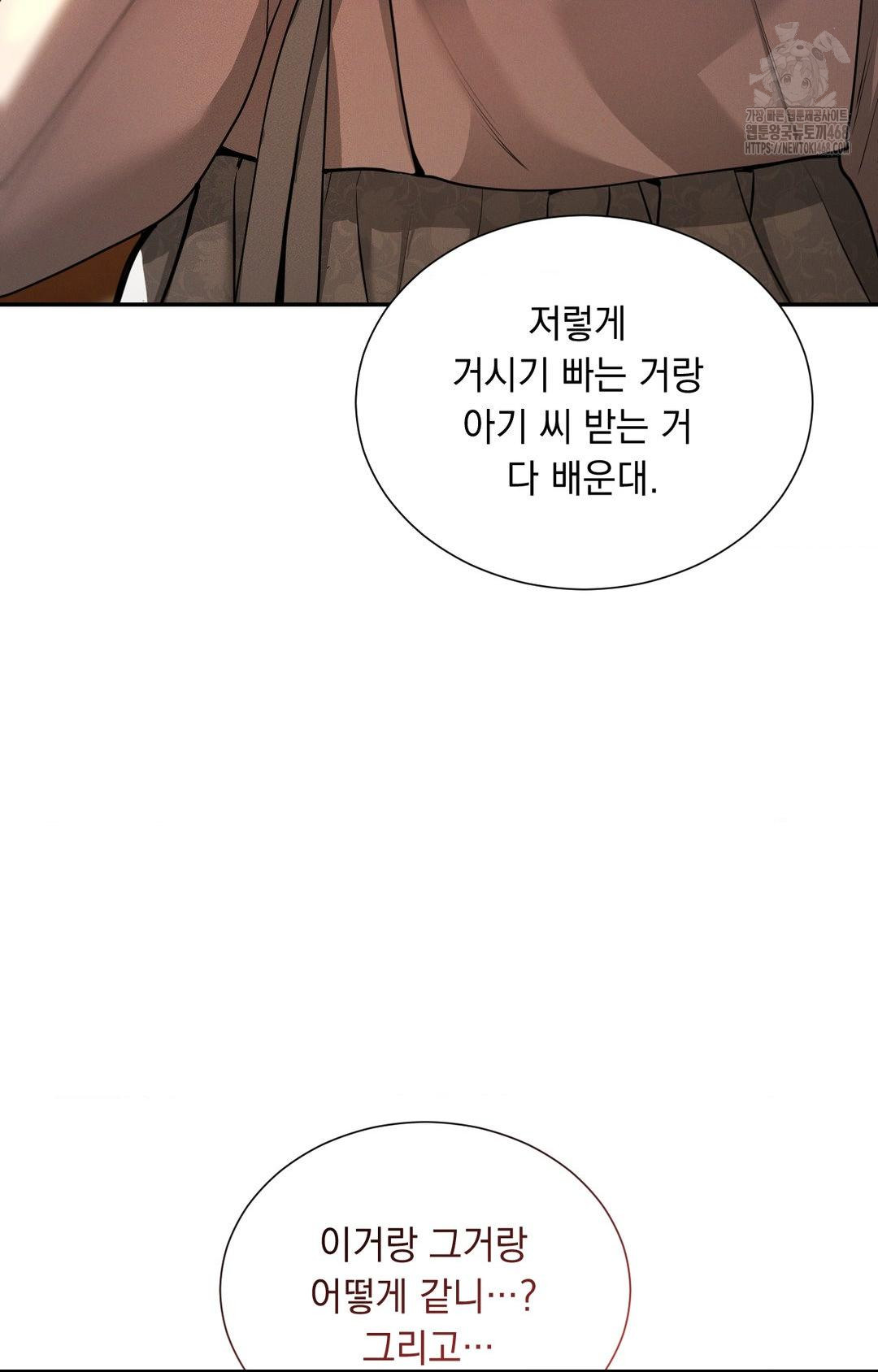 Yeoni of the Tavern Raw Chapter 5 Page 59