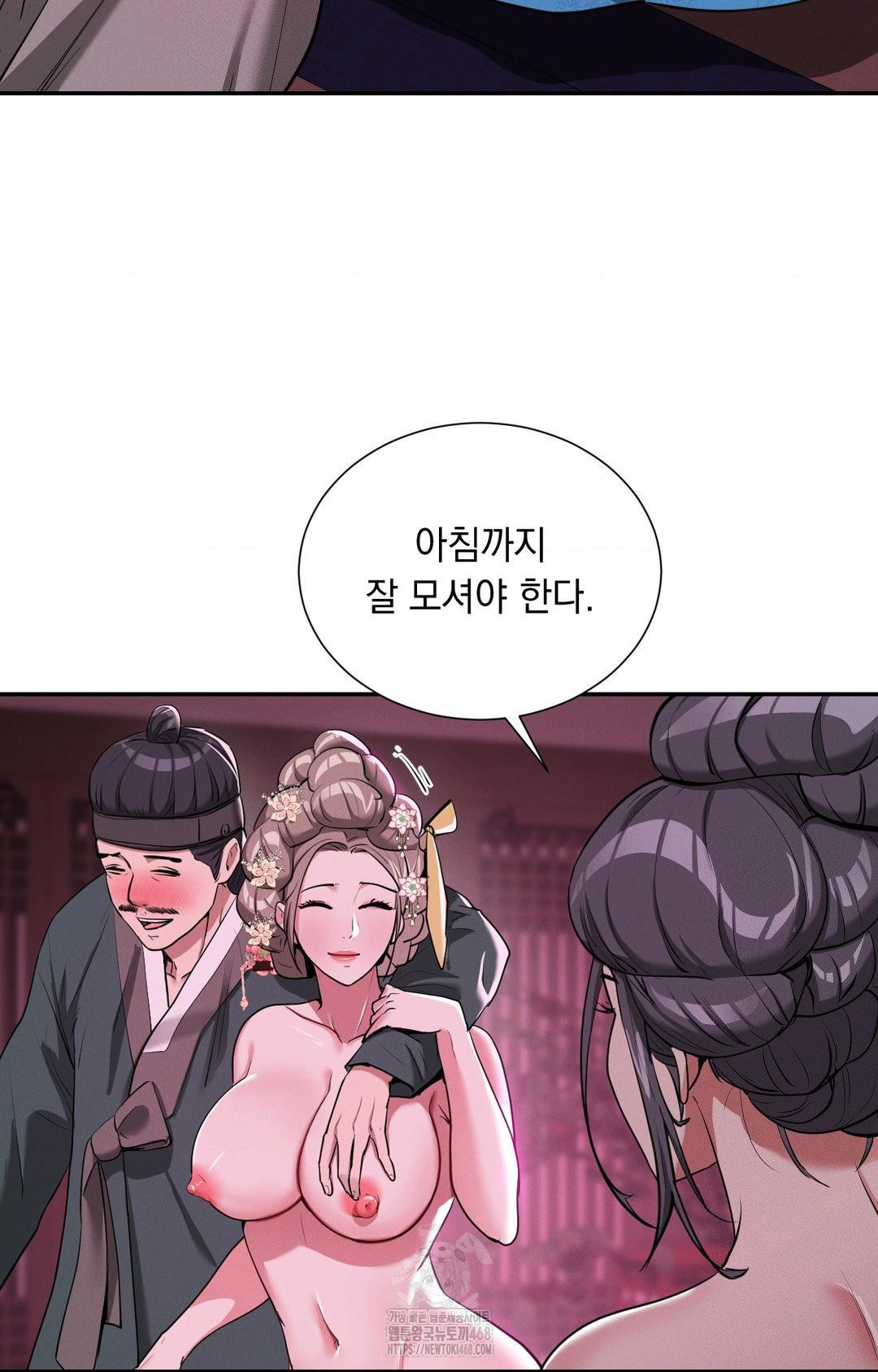 Yeoni of the Tavern Raw Chapter 5 Page 76