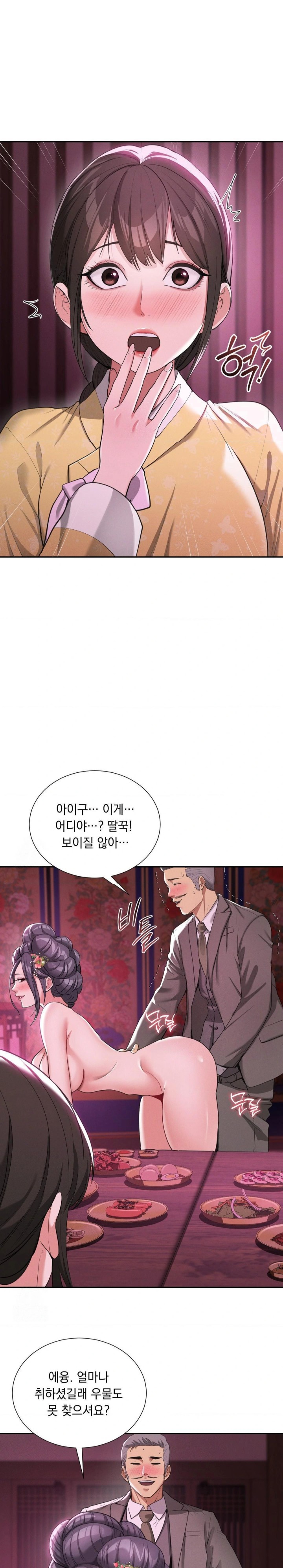 Yeoni of the Tavern Raw Chapter 6 Page 1