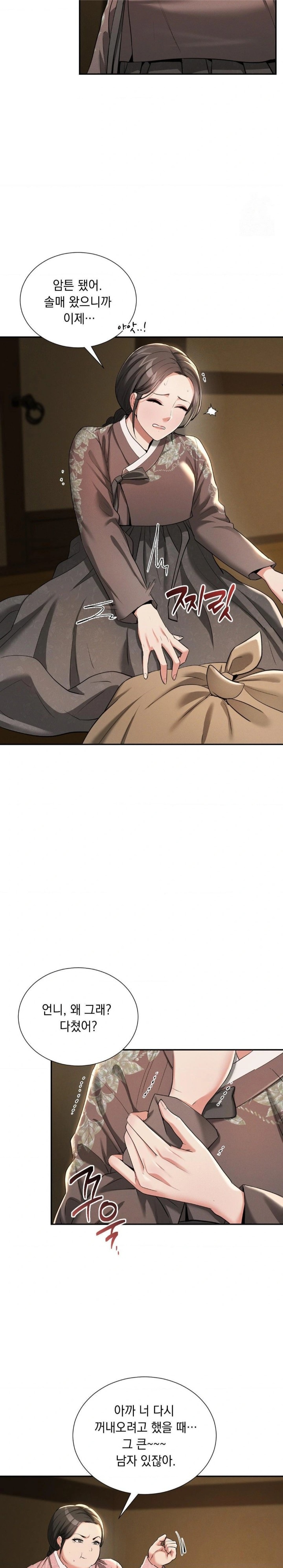 Yeoni of the Tavern Raw Chapter 6 Page 22