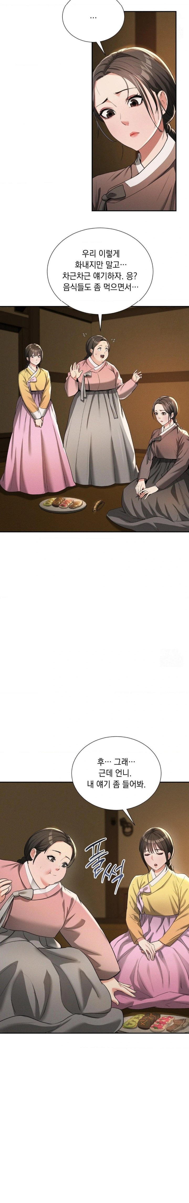 Yeoni of the Tavern Raw Chapter 6 Page 25