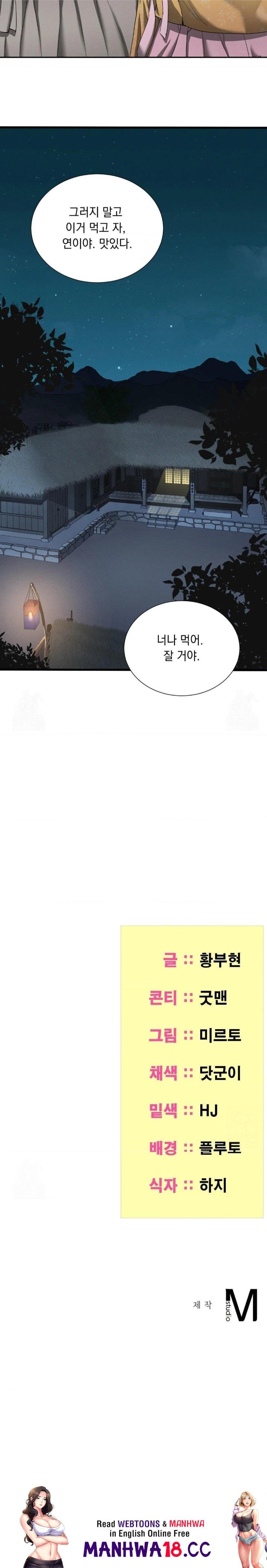Yeoni of the Tavern Raw Chapter 6 Page 30