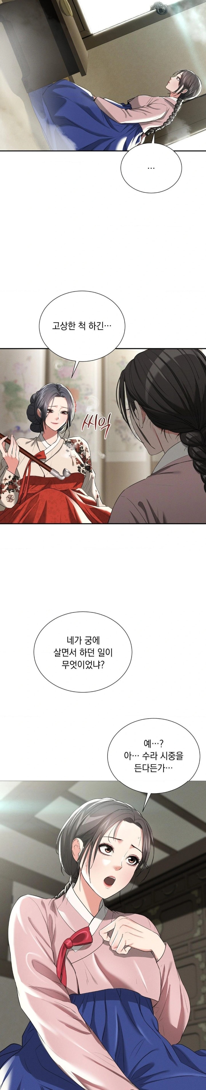 Yeoni of the Tavern Raw Chapter 7 Page 10
