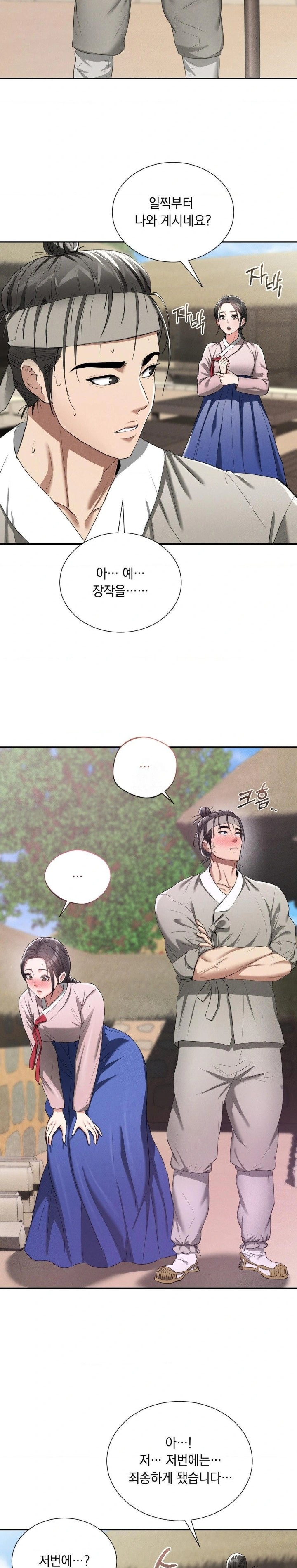 Yeoni of the Tavern Raw Chapter 7 Page 2