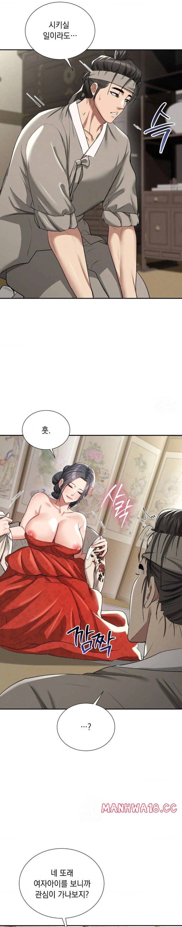 Yeoni of the Tavern Raw Chapter 7 Page 20