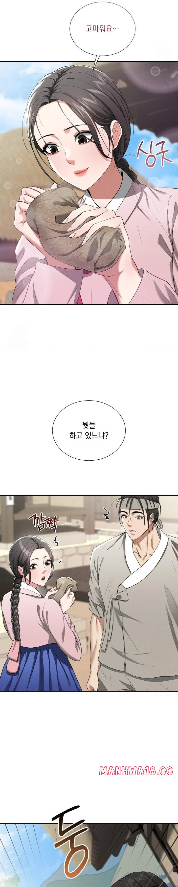 Yeoni of the Tavern Raw Chapter 7 Page 6