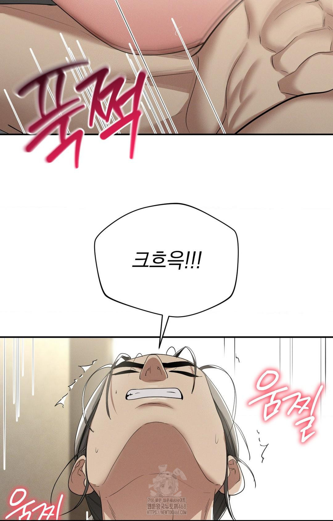 Yeoni of the Tavern Raw Chapter 8 Page 35