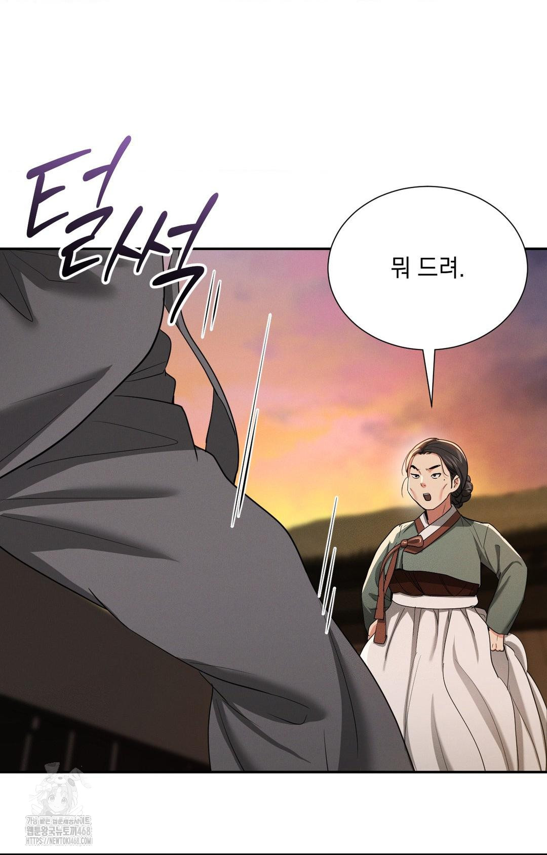Yeoni of the Tavern Raw Chapter 8 Page 46
