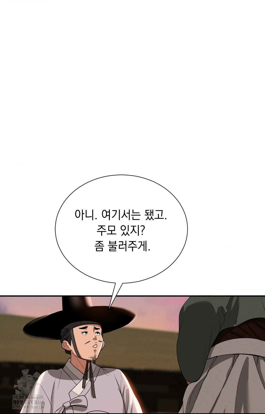 Yeoni of the Tavern Raw Chapter 8 Page 47