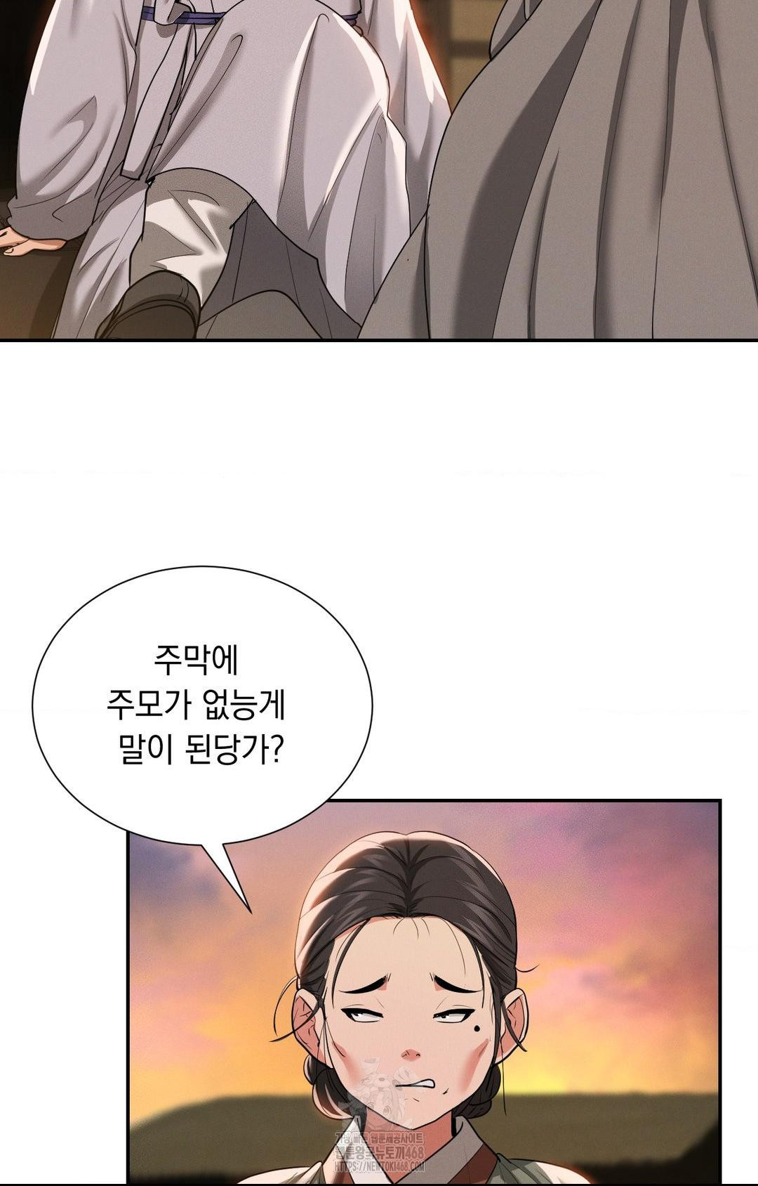Yeoni of the Tavern Raw Chapter 8 Page 48