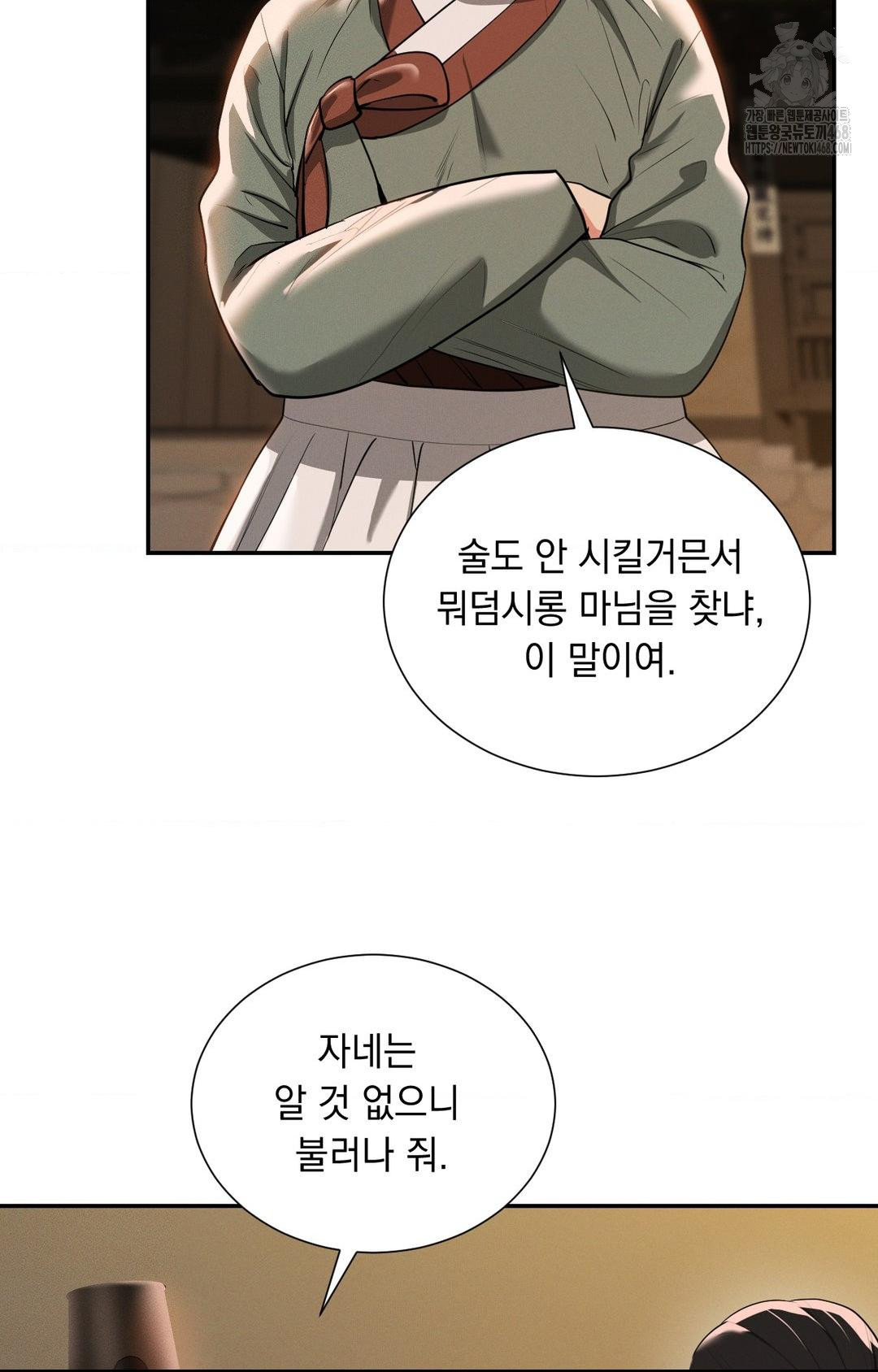Yeoni of the Tavern Raw Chapter 8 Page 49