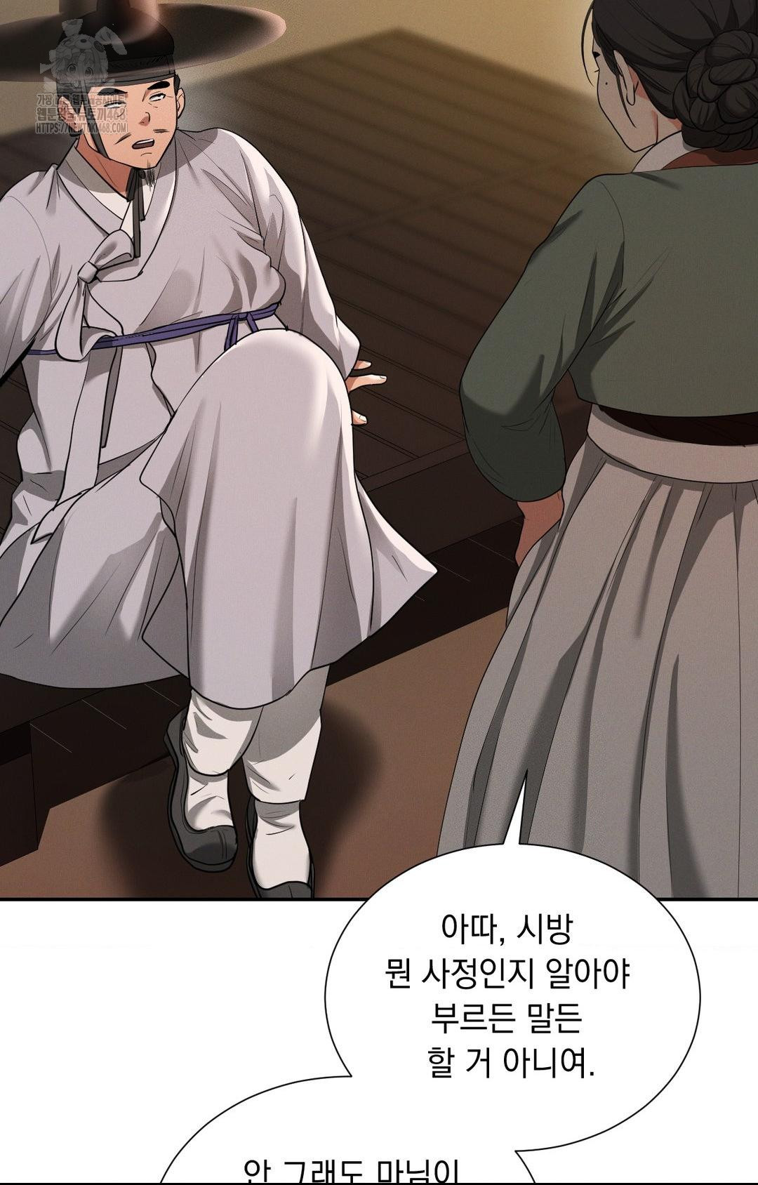 Yeoni of the Tavern Raw Chapter 8 Page 50