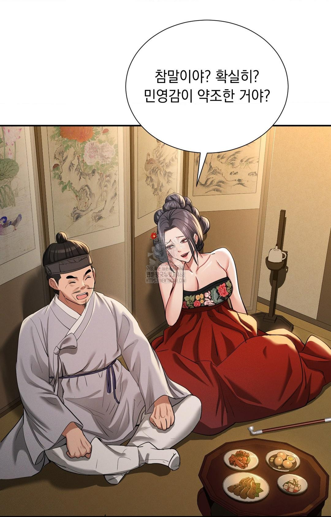 Yeoni of the Tavern Raw Chapter 8 Page 66