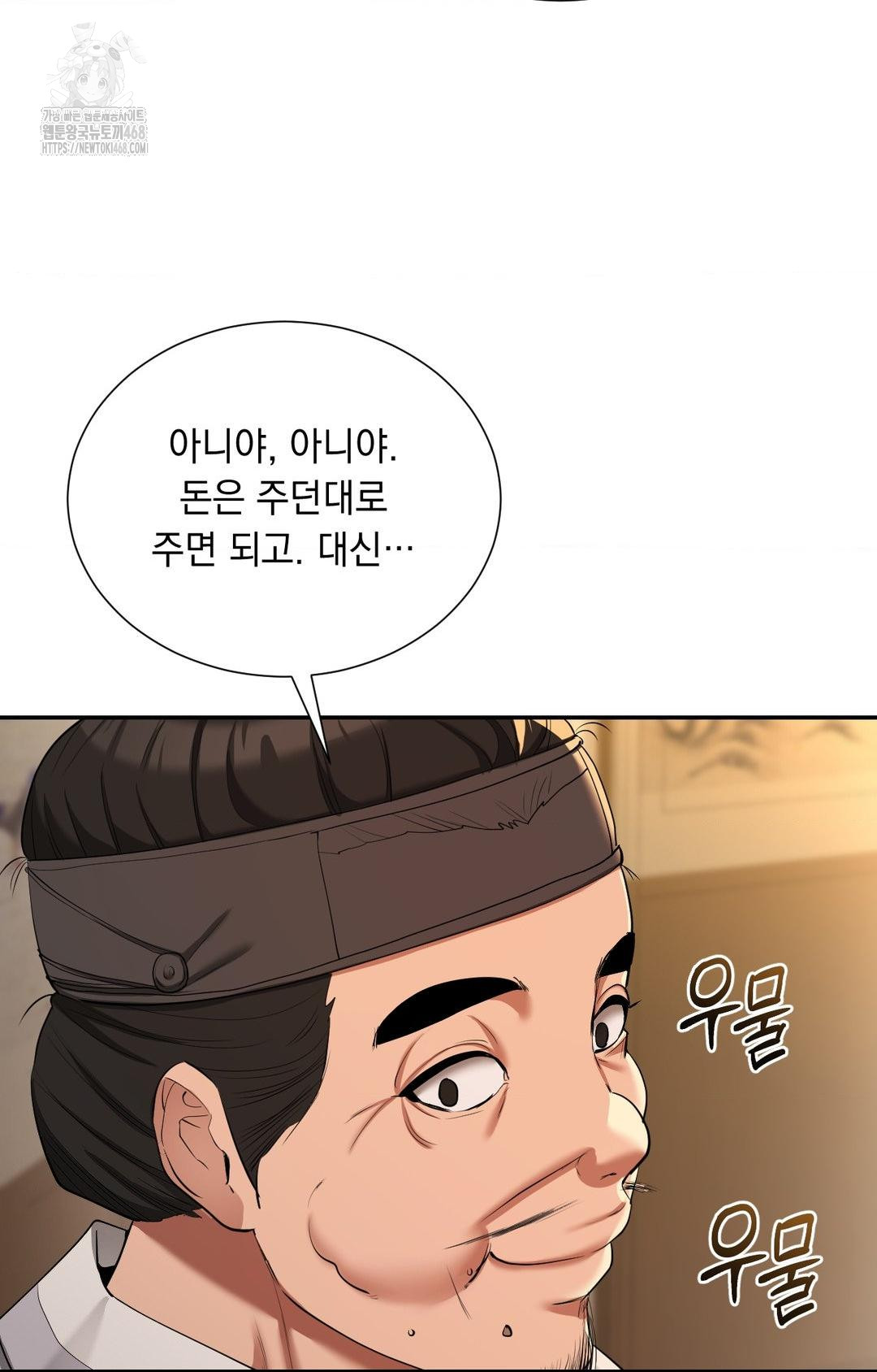 Yeoni of the Tavern Raw Chapter 8 Page 72