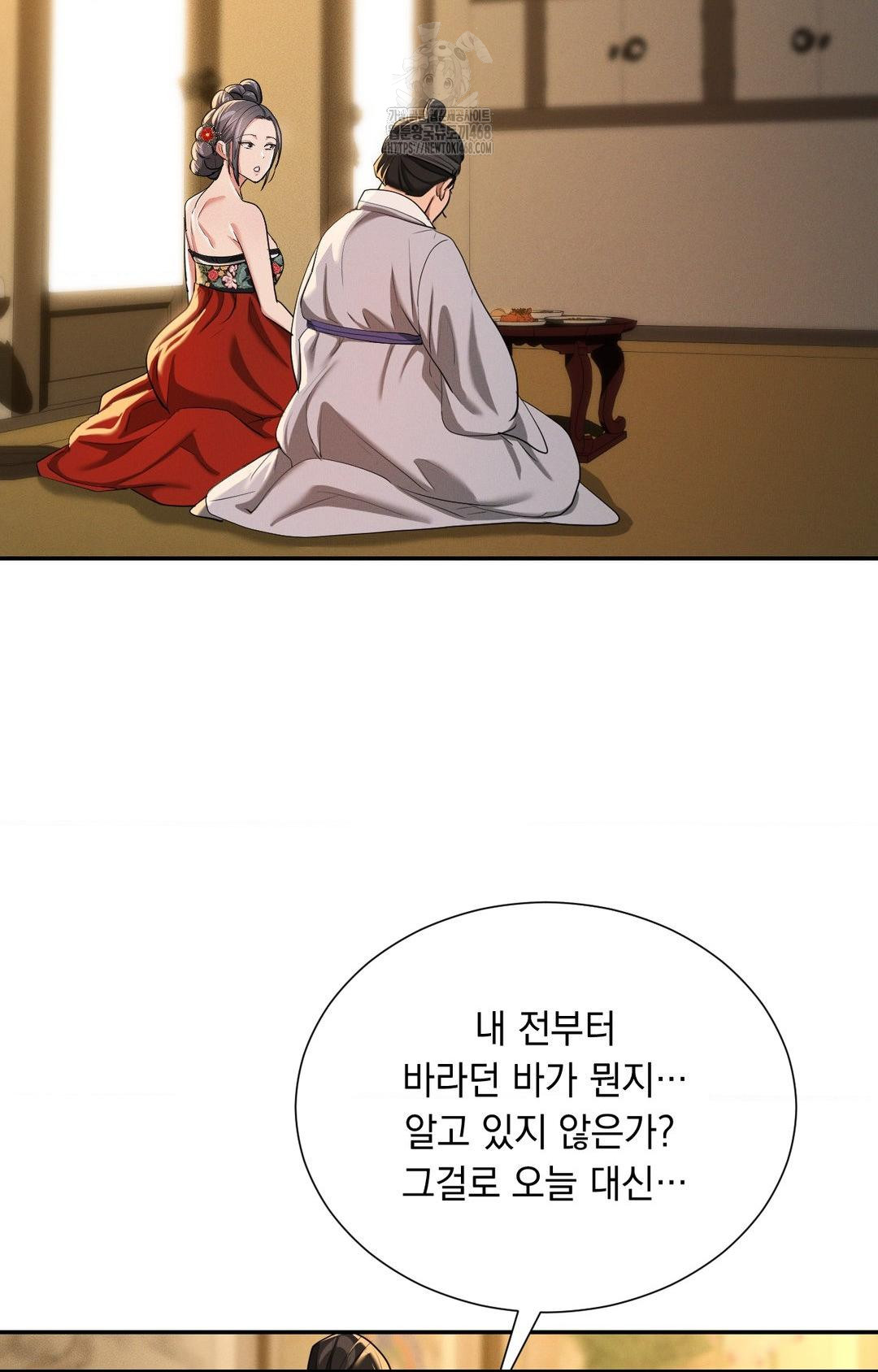 Yeoni of the Tavern Raw Chapter 8 Page 74