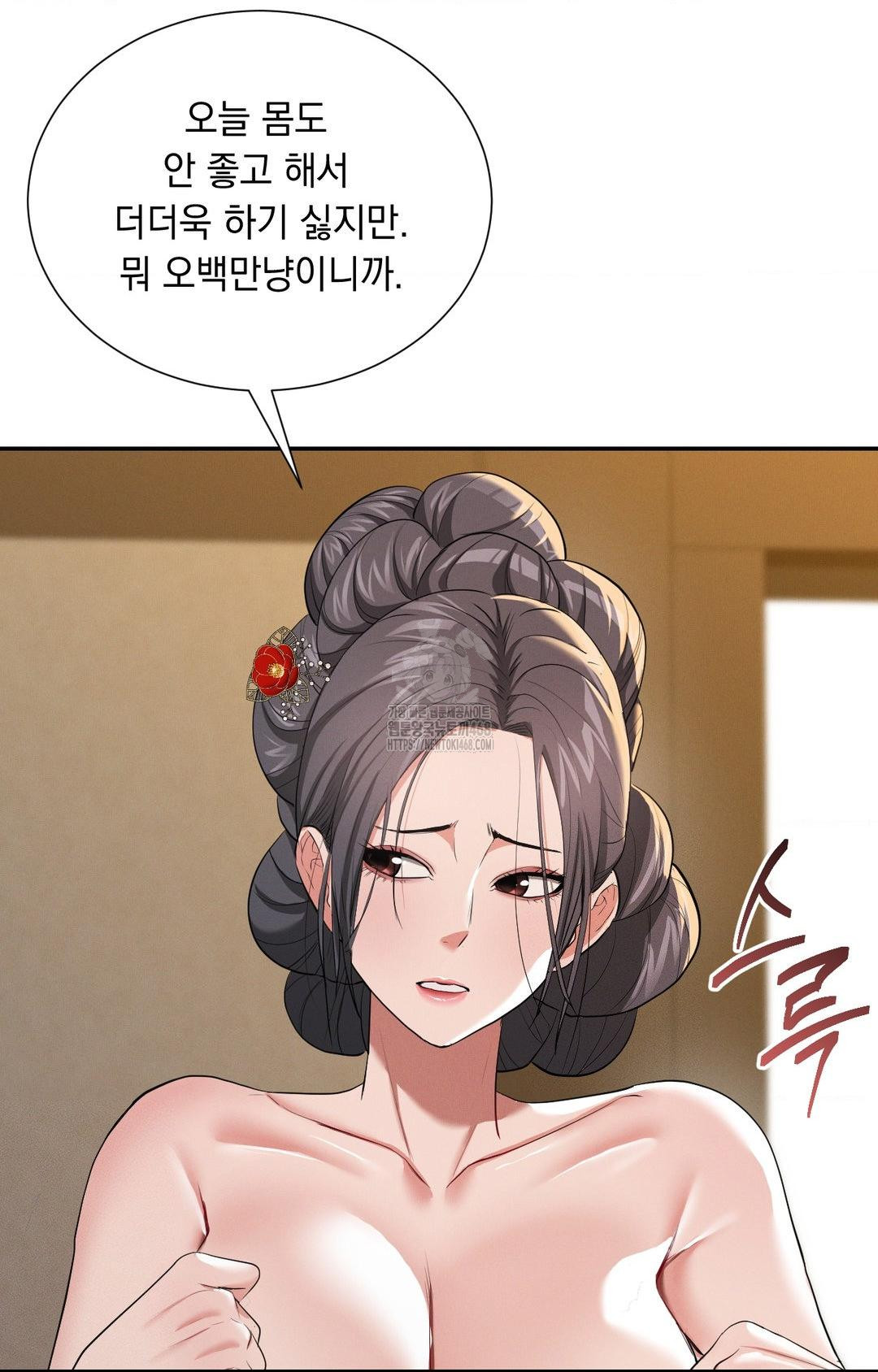 Yeoni of the Tavern Raw Chapter 8 Page 80