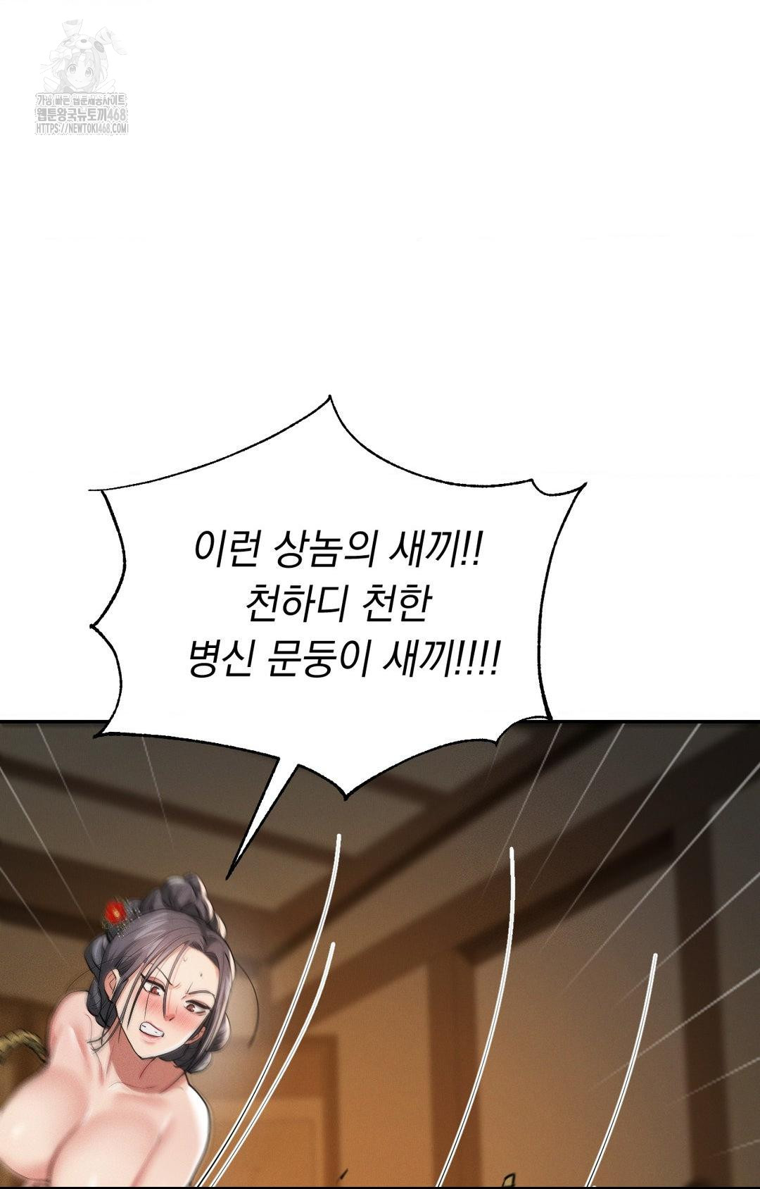 Yeoni of the Tavern Raw Chapter 8 Page 85