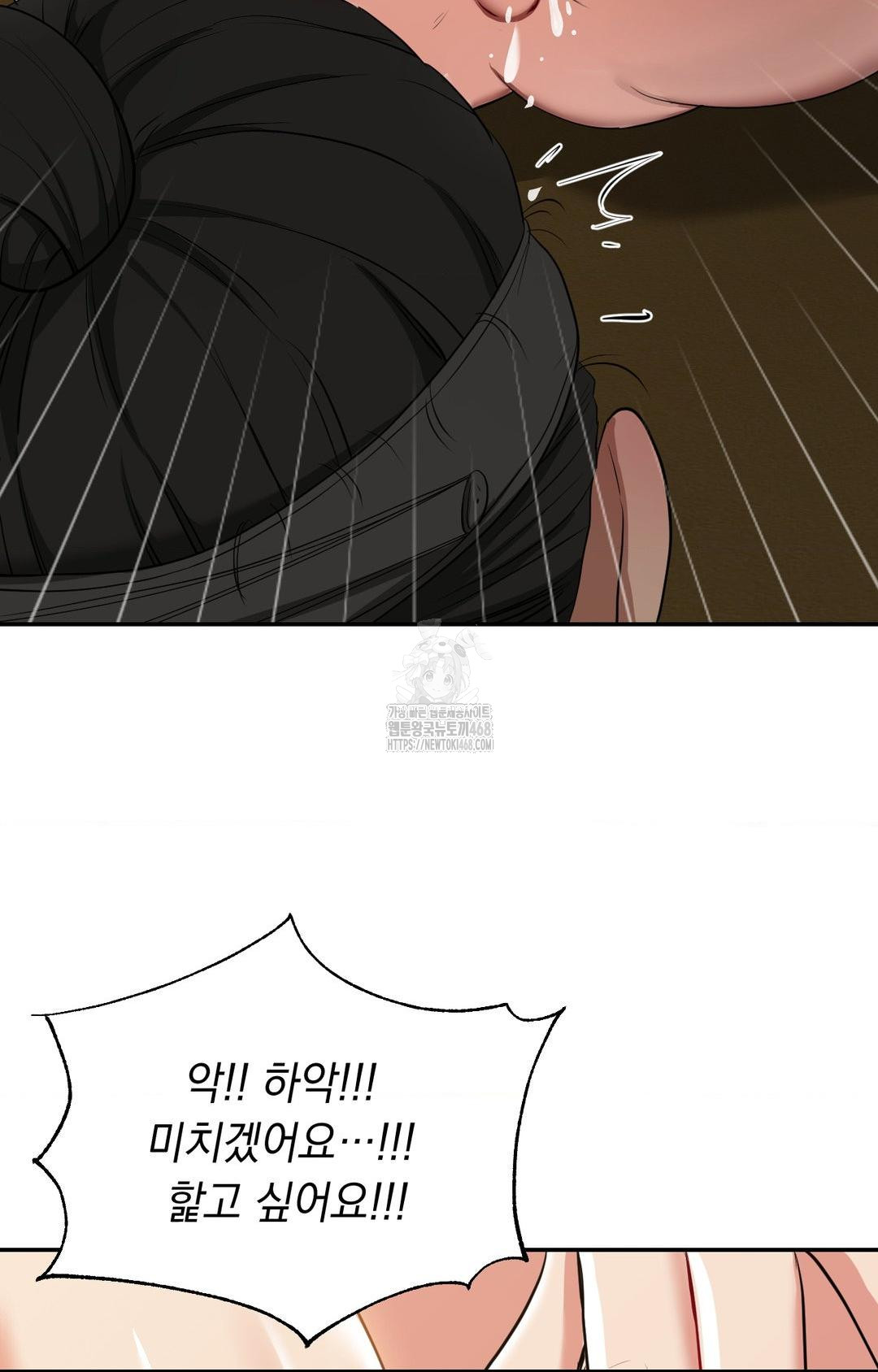 Yeoni of the Tavern Raw Chapter 8 Page 90