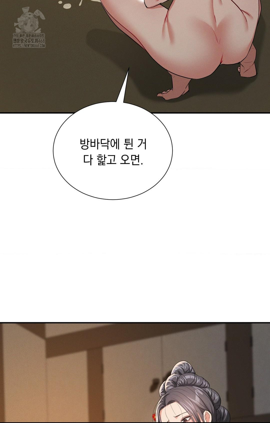 Yeoni of the Tavern Raw Chapter 8 Page 99