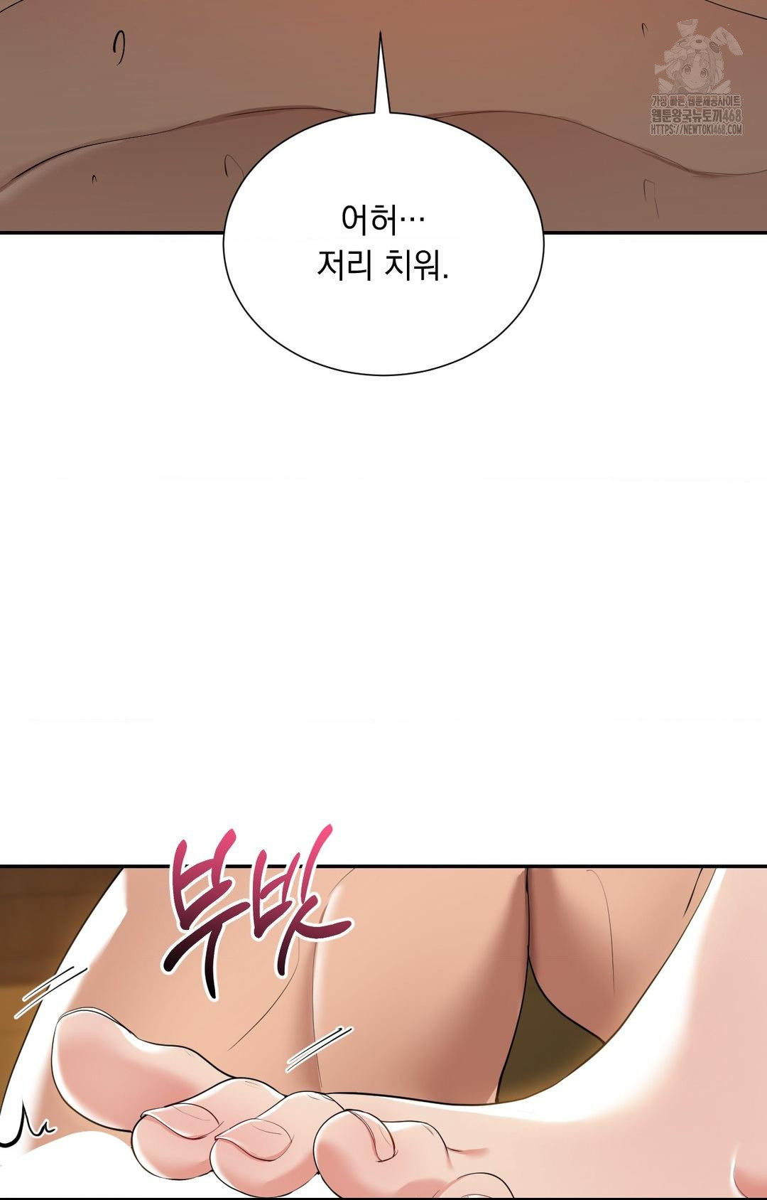 Yeoni of the Tavern Raw Chapter 9 Page 33