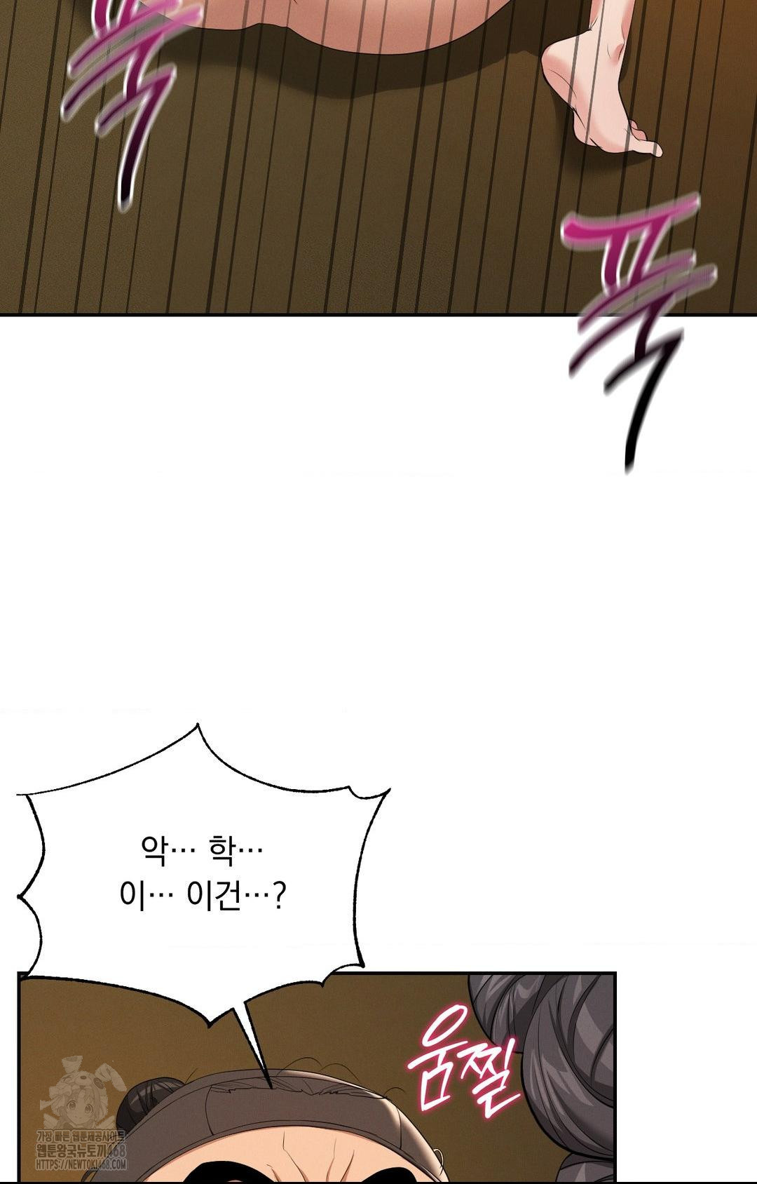 Yeoni of the Tavern Raw Chapter 9 Page 42