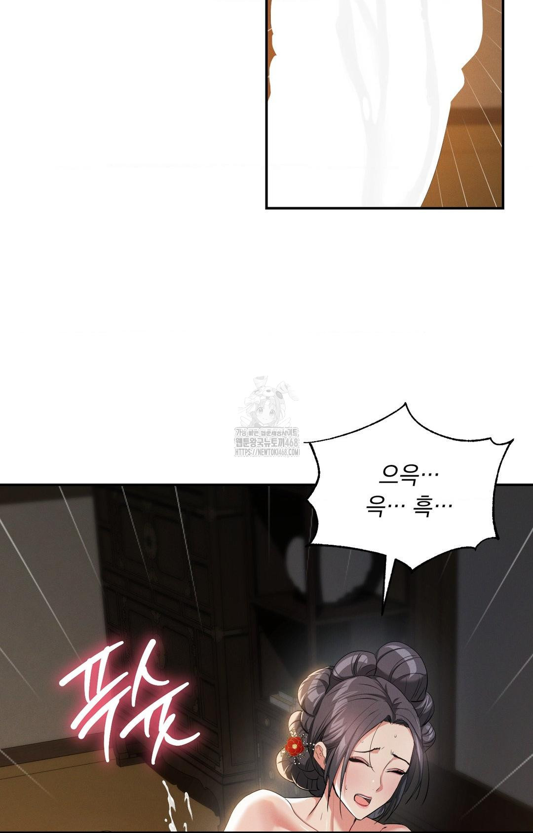 Yeoni of the Tavern Raw Chapter 9 Page 60