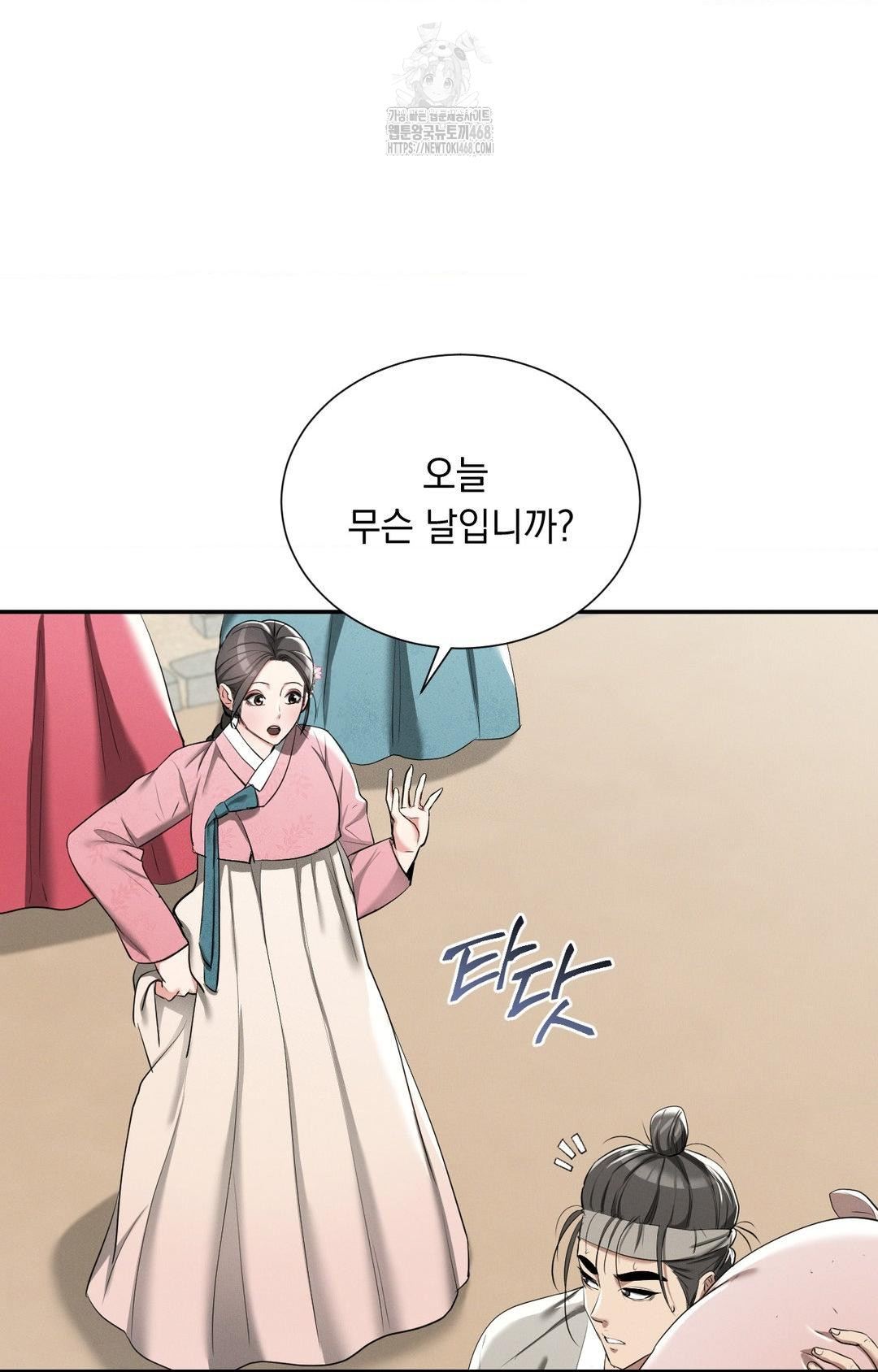 Yeoni of the Tavern Raw Chapter 9 Page 67