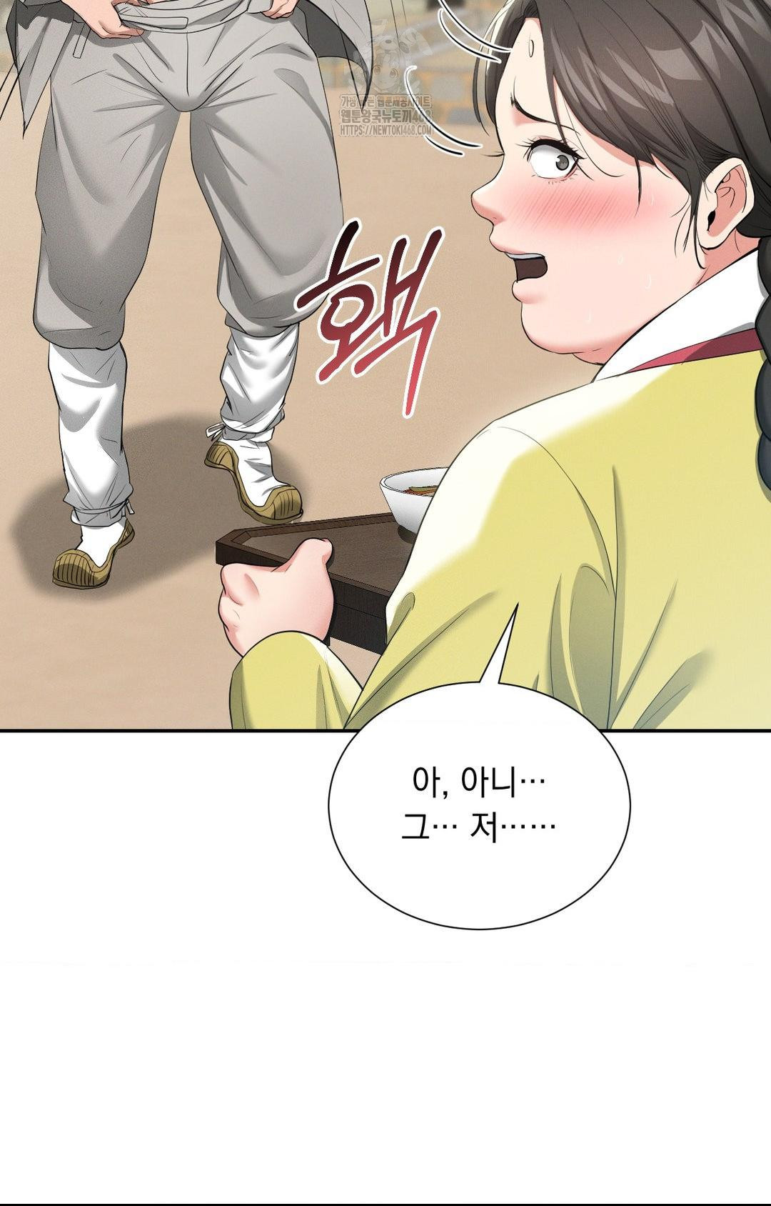 Yeoni of the Tavern Raw Chapter 9 Page 91