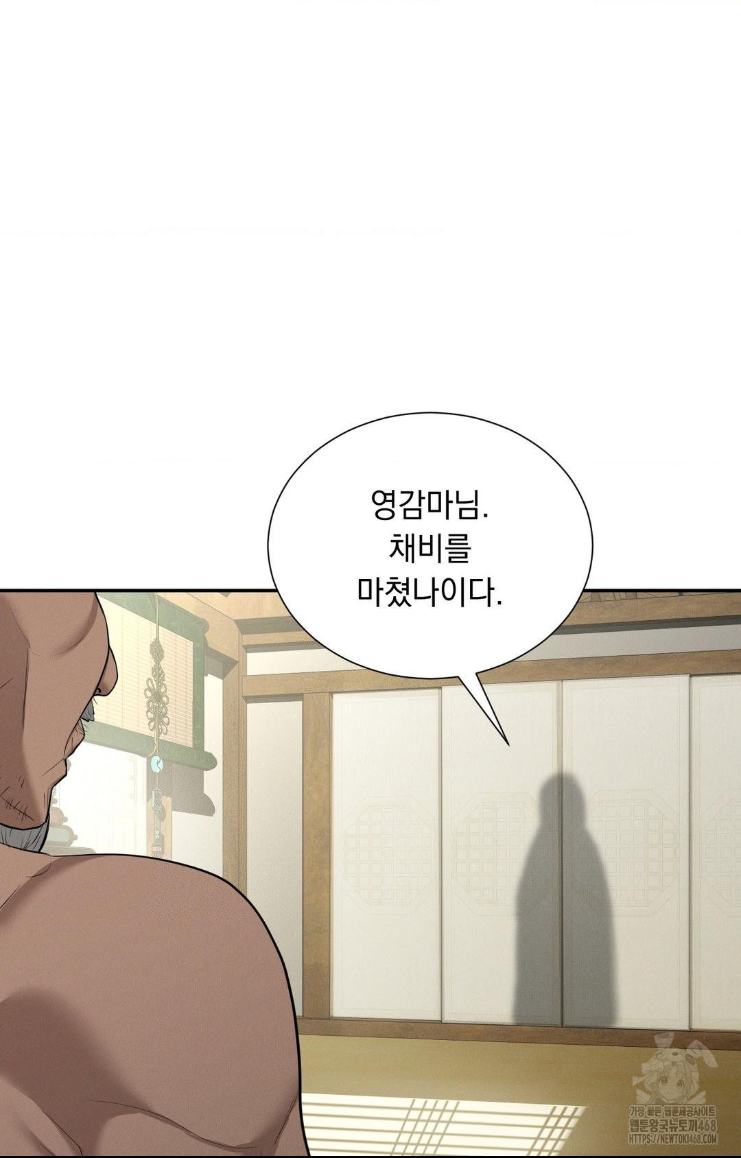 Yeoni of the Tavern Raw Chapter 9 Page 99