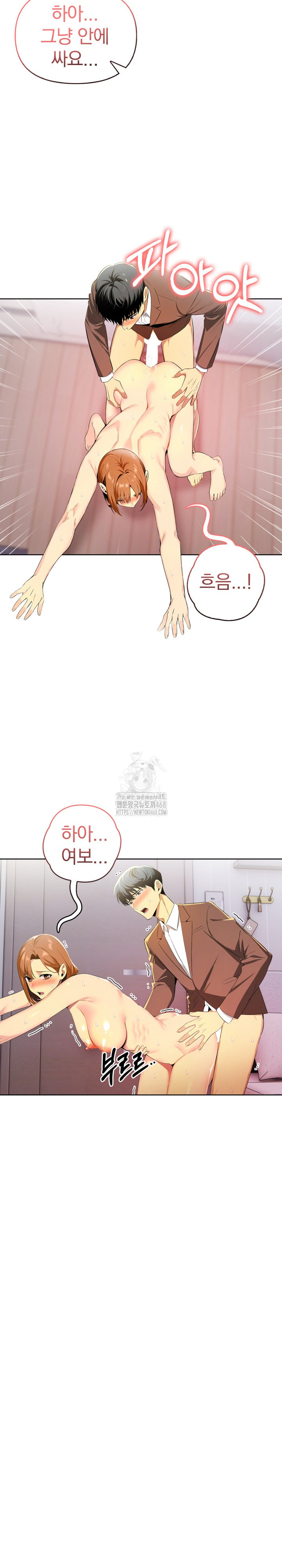 A Married Woman's High-Paying Part-Time Job Raw Chapter 11 Page 10