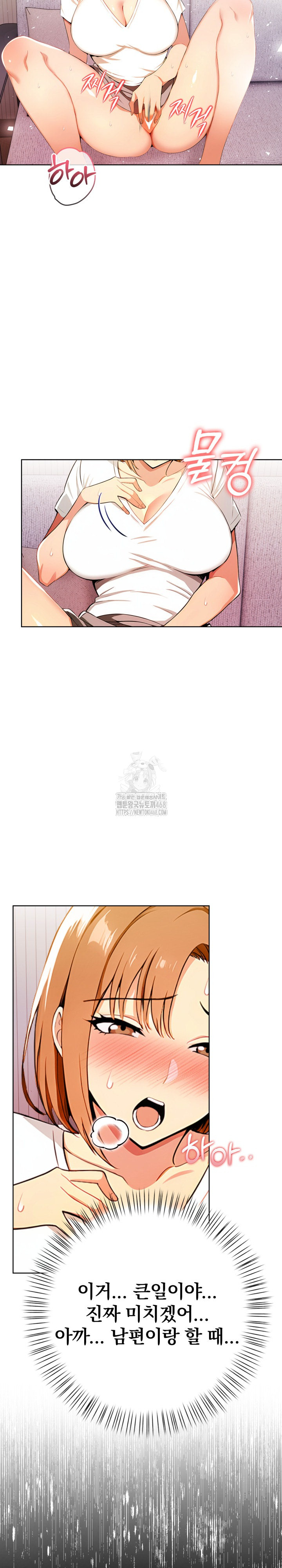 A Married Woman's High-Paying Part-Time Job Raw Chapter 11 Page 13