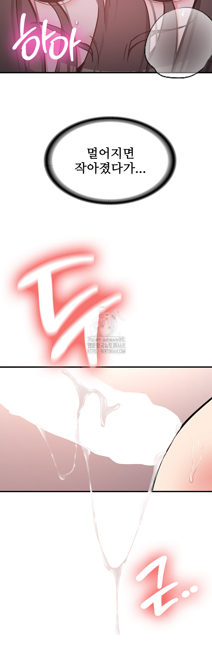 Pickup! Raw Chapter 10 Page 11
