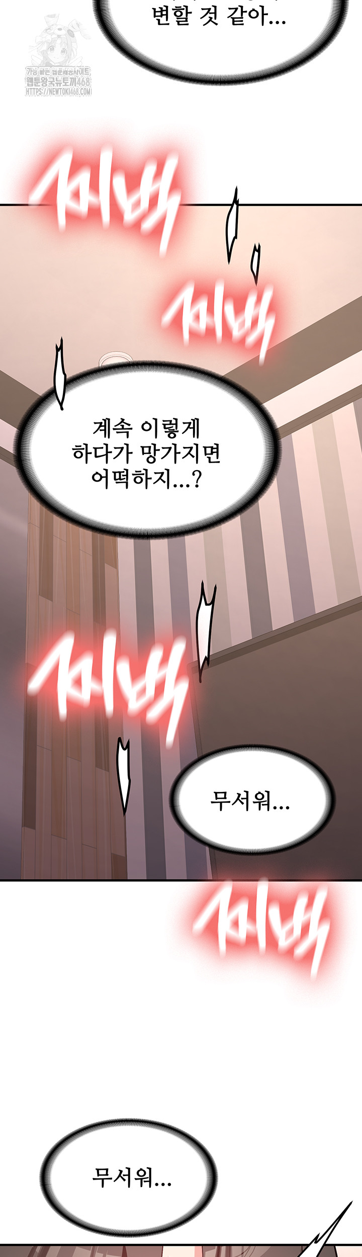 Pickup! Raw Chapter 10 Page 18
