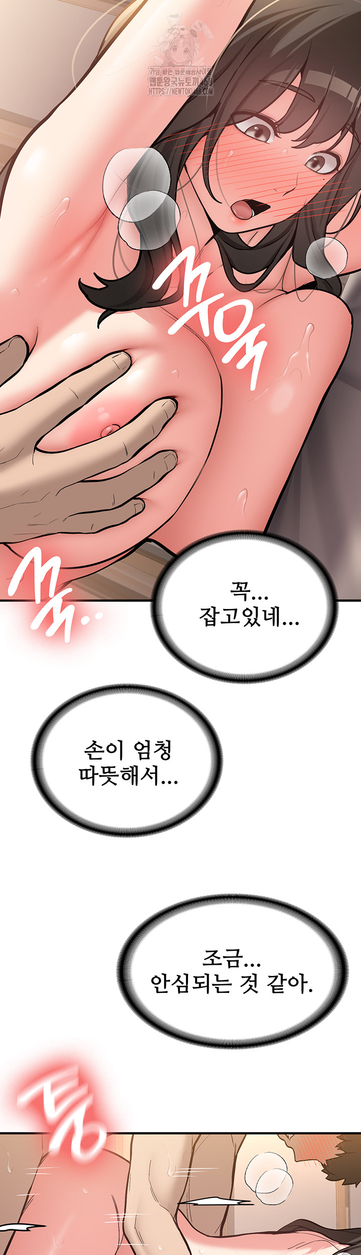 Pickup! Raw Chapter 10 Page 21