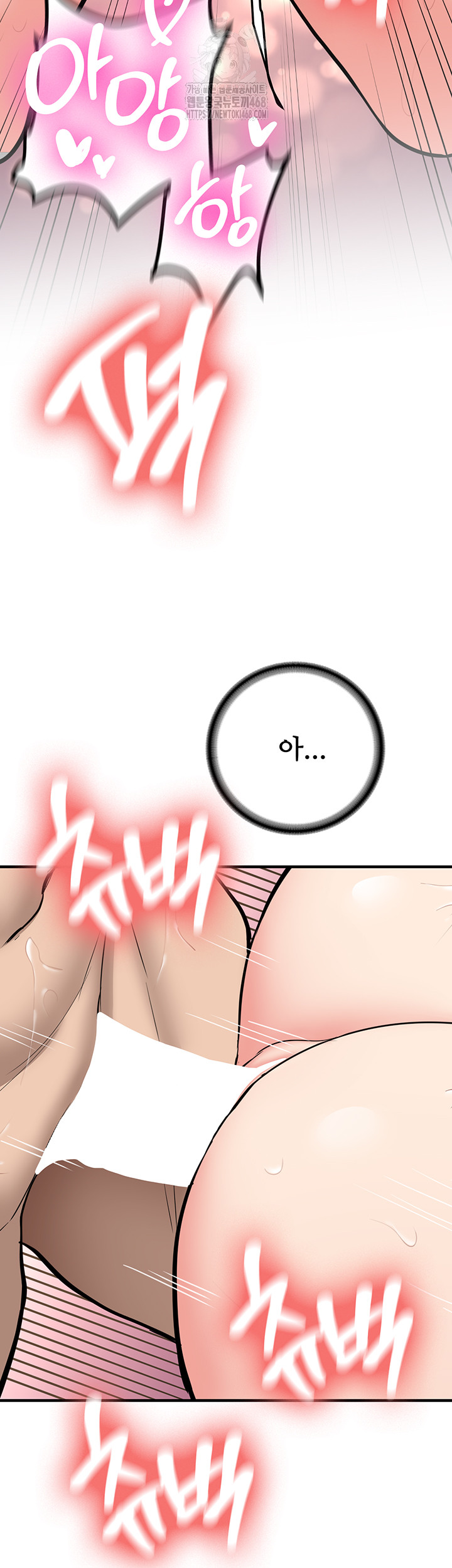 Pickup! Raw Chapter 10 Page 23