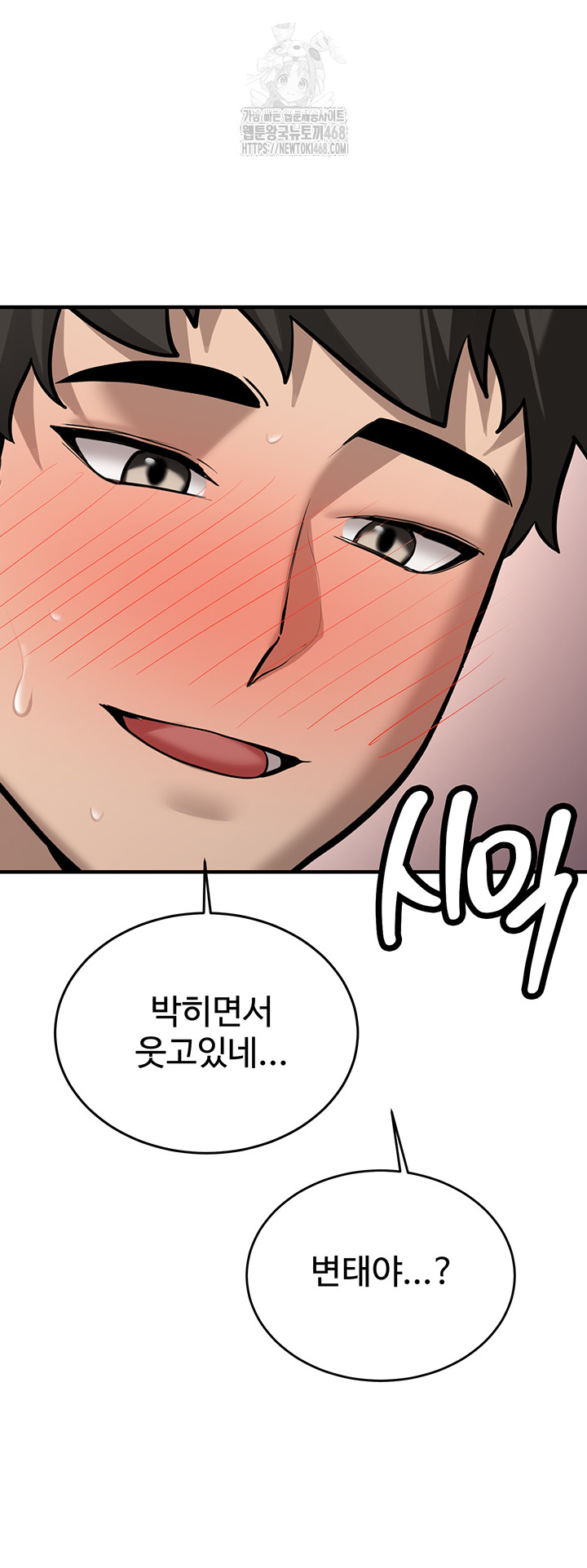 Pickup! Raw Chapter 10 Page 34