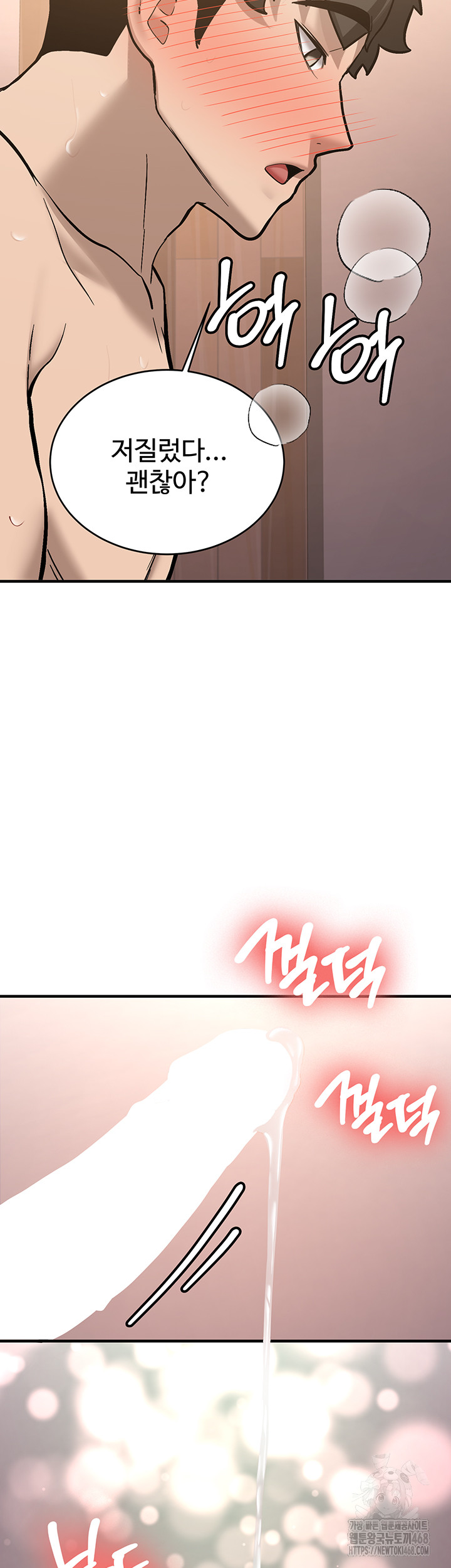 Pickup! Raw Chapter 10 Page 48