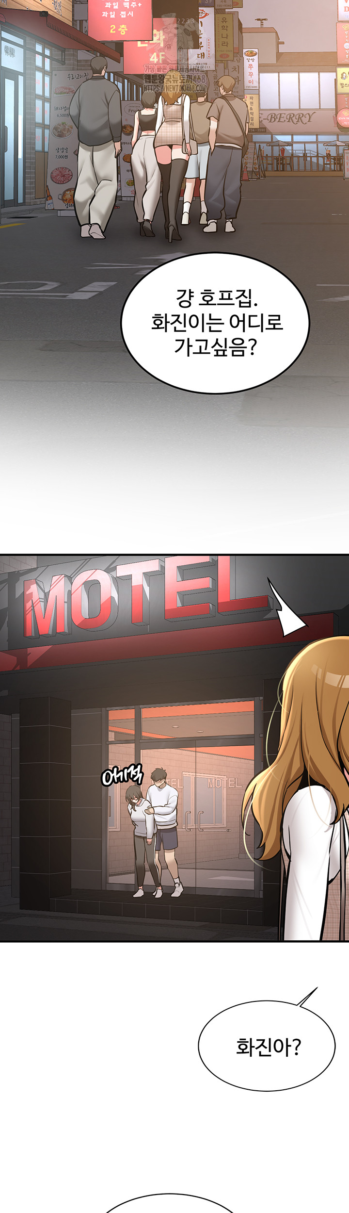 Pickup! Raw Chapter 10 Page 55
