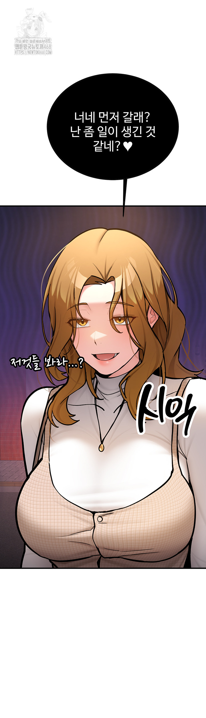 Pickup! Raw Chapter 10 Page 58