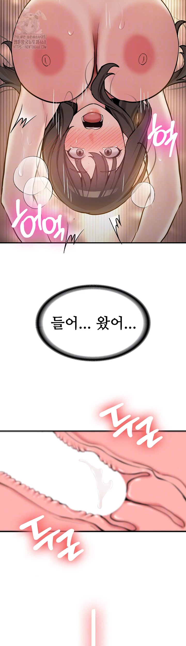 Pickup! Raw Chapter 10 Page 9