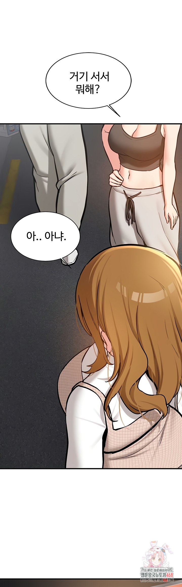Pickup! Raw Chapter 11 Page 1