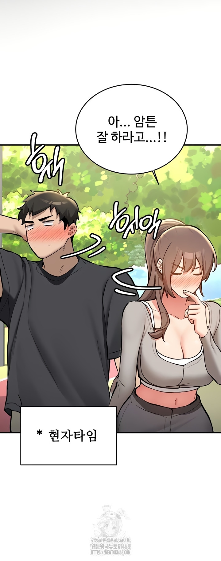 Pickup! Raw Chapter 11 Page 11