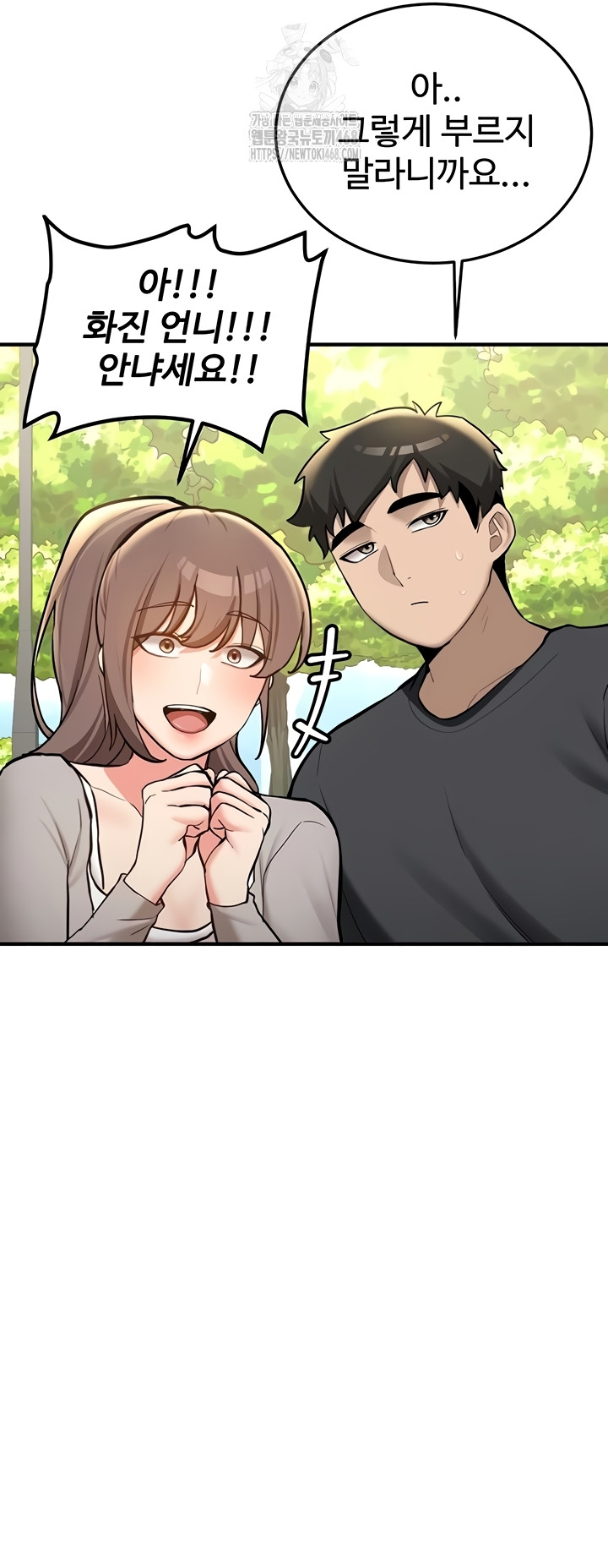 Pickup! Raw Chapter 11 Page 13